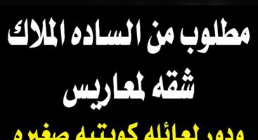 إعلان عن للإيجار شقق وادوار المطلاع اول ساكن