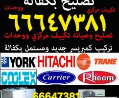 إعلان عن all kind of A/C repair best service