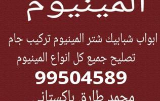 إعلان عن المينيوم محمد طارق