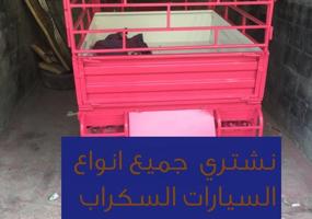 إعلان عن 🇰🇼جميع مناطق الكويت 🇰🇼