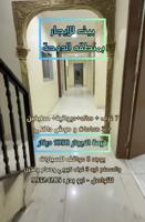 إعلان عن للايجار بيت بالدوحة 7 غرف وصاله وديوانيه وحوش