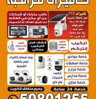 إعلان عن #تركيب#كاميرات#مراقة وصيانه جميع انواع #الكاميرات# خدمه24 ساعه #كامرا#