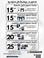 إعلان عن مصور محترف، تصوير معاريس
تصوير جامعي تصوير المنتجات, تصوير الأحداث