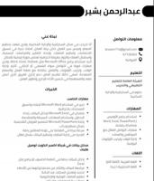 إعلان عن شباب يبحث عن وظيفة