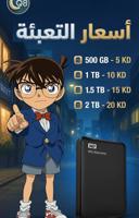 إعلان عن تعبئة هاردسك (انمي، كرتون مدبلج، افلام، مسلسلات اجنبية وغيرها)