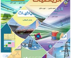 إعلان عن مدرس رياضيات