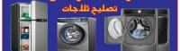 إعلان عن Repairing air conditioner