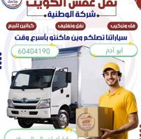 إعلان عن نعفش#نقهل#قفش#ننقل#نقهل#نقل#عفش#تنقل#
#نقل#نقفل#نقق#نفش#عنفش#نفيل#قش#ع