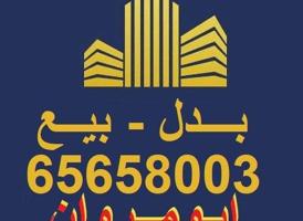 إعلان عن غرب وجنوب عبدالله المبارك + المطلاع