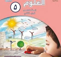 إعلان عن مدرسة علوم جميع المراحل