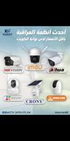 إعلان عن تركيب وصيانة جميع انواع الكاميرات برمجة صيانة تركيب