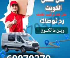 إعلان عن نعفش#نقهل#قفش#نقيل#نقهل#نقل#عفش#تنقل#نقل#نقق#نفش#عنفش#نقل#عفش#عفشو#نقي