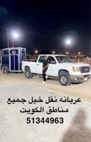 إعلان عن 🇰🇼توصيل جميع مناطق الكويت 🇰🇼