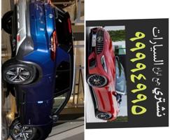 إعلان عن للبيع اكستريل و نشتري جميع انواع السيارات