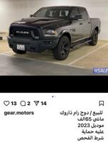 إعلان عن للبيع رام ذا روك