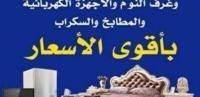 إعلان عن نشتري الاثاث المستعمل وجديد