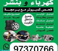 إعلان عن كراج متنقل وبنشر متنقل