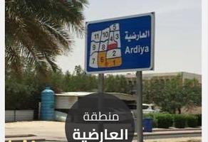 إعلان عن بيت بالعارضيه للبيع