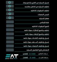 إعلان عن غسيل متنقل افضل الاسعار 🔥