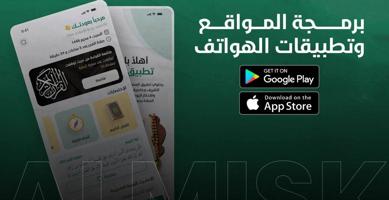 إعلان عن برمجة تطبيقات الهواتف  ios-  Android