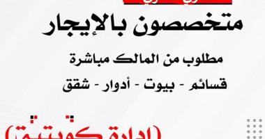 إعلان عن للايجار شقه في الفحيحيل ق 8