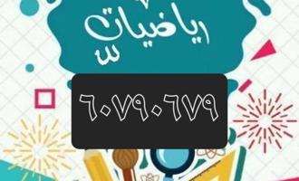 إعلان عن دروس منزلية على يد مدرس باكستاني. Home tuition by Pakistani teacher