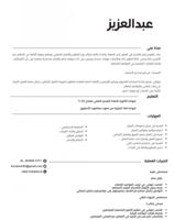 إعلان عن ابحث عن وظيفة