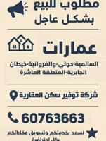 إعلان عن للبيع ارض فى النزهة