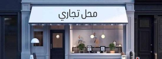 إعلان عن للضمان محل موقع قوي سوق كرز