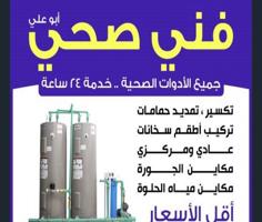 إعلان عن #تركيب#منهول#تركيب#رداد#تركيب#تركيب#تركيب#رداد#