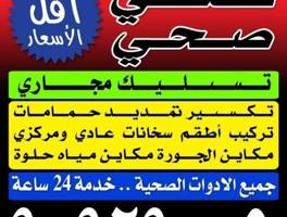 إعلان عن سباك سباك سباك سباك سباك سباك سباك سباك سباك سباك سباك سباك سباك سباك