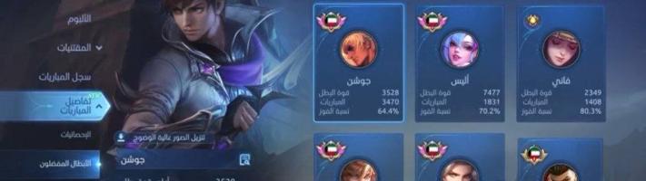 إعلان عن حساب مبايل لجند