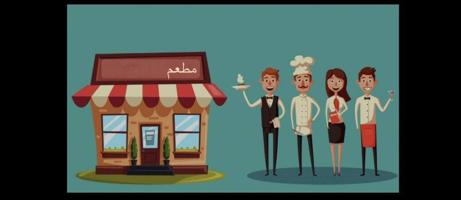 إعلان عن للبيع او للضمان مطعم مميزاً جداً بالشويخ الصناعيه