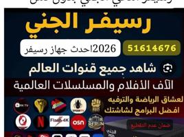 إعلان عن @فني@ستلايت@ستلايت@فني@ستلايت@@فني@ستلايت@ستلايت@فني@ستلايت@@فني@ستلاي