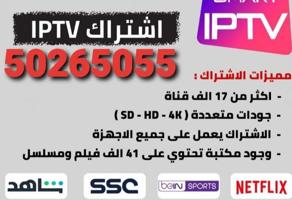 إعلان عن واتساب تجديد اشتراكات iptv اشتراك بي ان سبورت نت فلكس شاهد