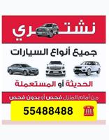 إعلان عن نشتررري سيارات تخليص فوري 24 ساعه ⛔️