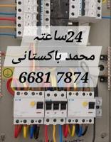 إعلان عن فنی کھربائ محمد باکستان 24ساعتہ