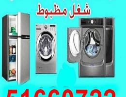 إعلان عن غسالات ثلاجه نشافه تصليح بكفالة