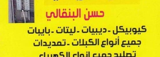 إعلان عن معلم بنقالي