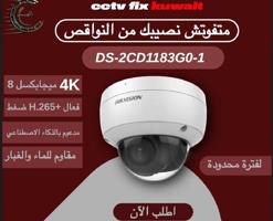 إعلان عن كاميرات #كاميرات مراقبة #كاميرات تركيب#كاميرات مراقبة