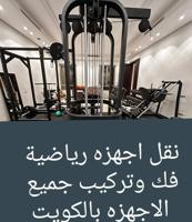 إعلان عن نقل اجهزه رياضية نقل اجهزة رياضية فك وتركيب جميع الاجهزه الرياضة