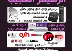 إعلان عن فني@هندي@ستلايت@سفر@عادي@ مشفر@ستلايت@جني@