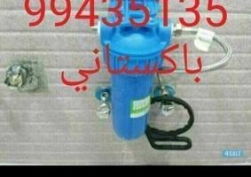 إعلان عن باكستاني فني ادوات صحيه