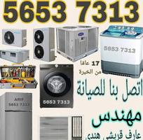 إعلان عن ALL Types of AC Fridge Washing Machine maintenance