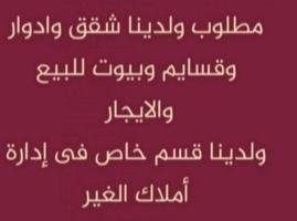 إعلان عن للإيجار شقق في هديه والعقيله والفنيطيس