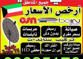 إعلان عن ستلايت  حولي  وسالمية