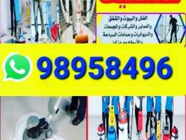 إعلان عن تنظيف فلل وشقق
تنظيف فلل وشقق أرخص اسعار ًتنظيف فلل👀 و شقق وعمارات✌ و