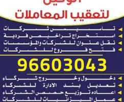 إعلان عن رخص تجارية