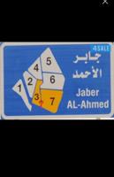 إعلان عن ⭕️ شقق ارضيه مدينه جابر الاحمد ⭕️