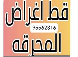 إعلان عن نقل عفش وقط للمحرقه لجميع مناطق الكويت